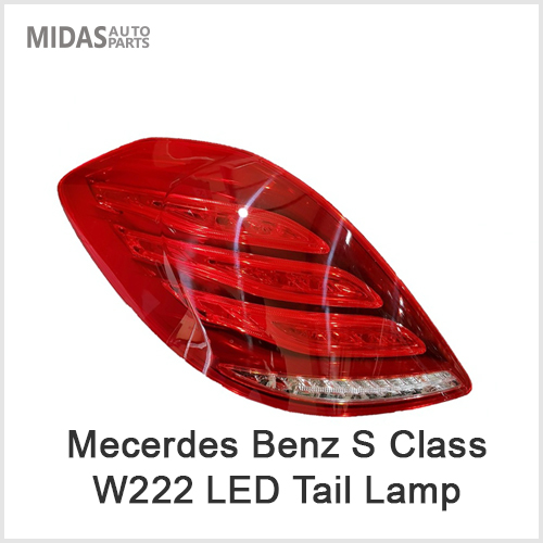 벤츠S클래스 W222 LED테일램프